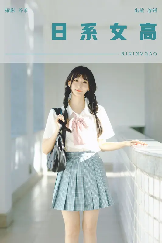 [YITUYU艺图语]2024.10.22 日系女高 吃口汤圆吗 19