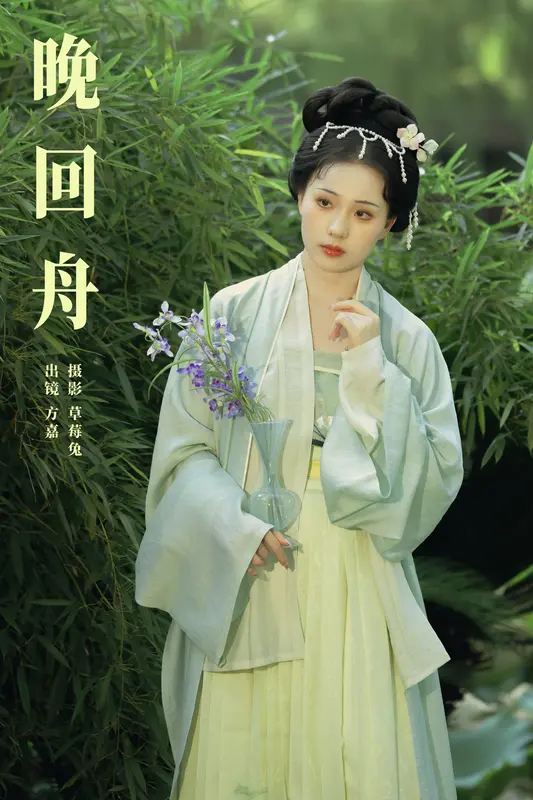 [YITUYU艺图语]2024.10.23 晚回舟 方嘉嘉 12