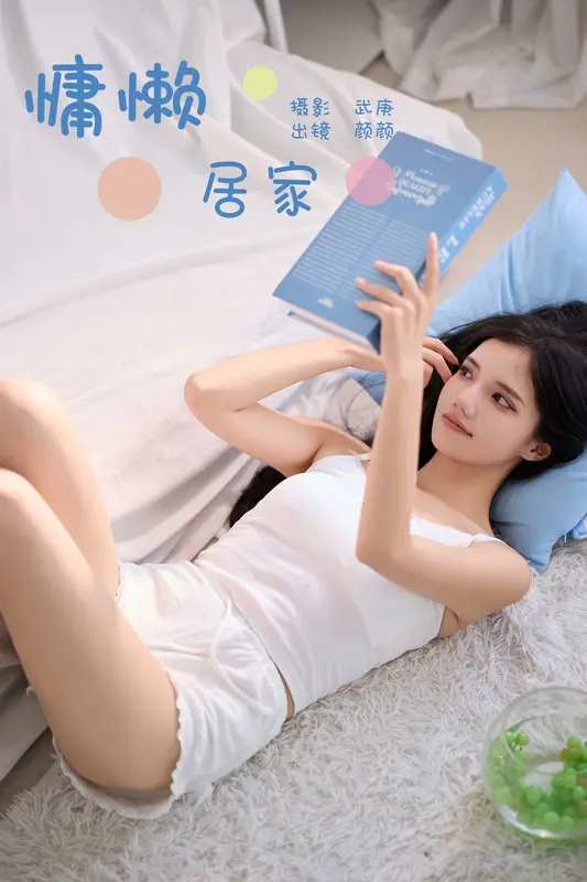 [YITUYU艺图语]2024.10.28 慵懒居家 多米Domy 5