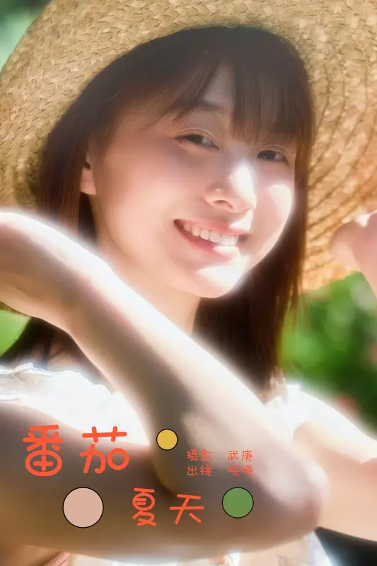[YITUYU艺图语]2024.10.29 番茄夏天 晓晓 0